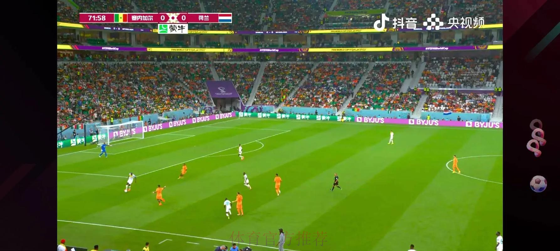 世界杯高清直播实时