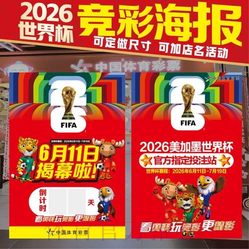 世界杯投注技巧中国时间 世界杯投注技巧中国时间